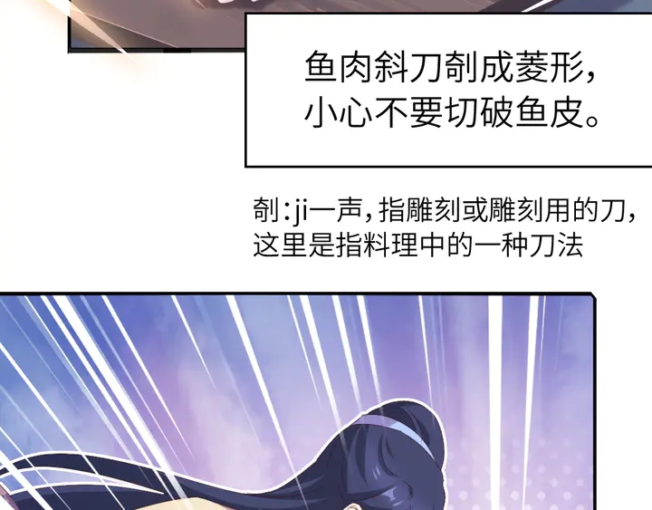 神厨狂后漫画,第231话 让人回忆的味道2图