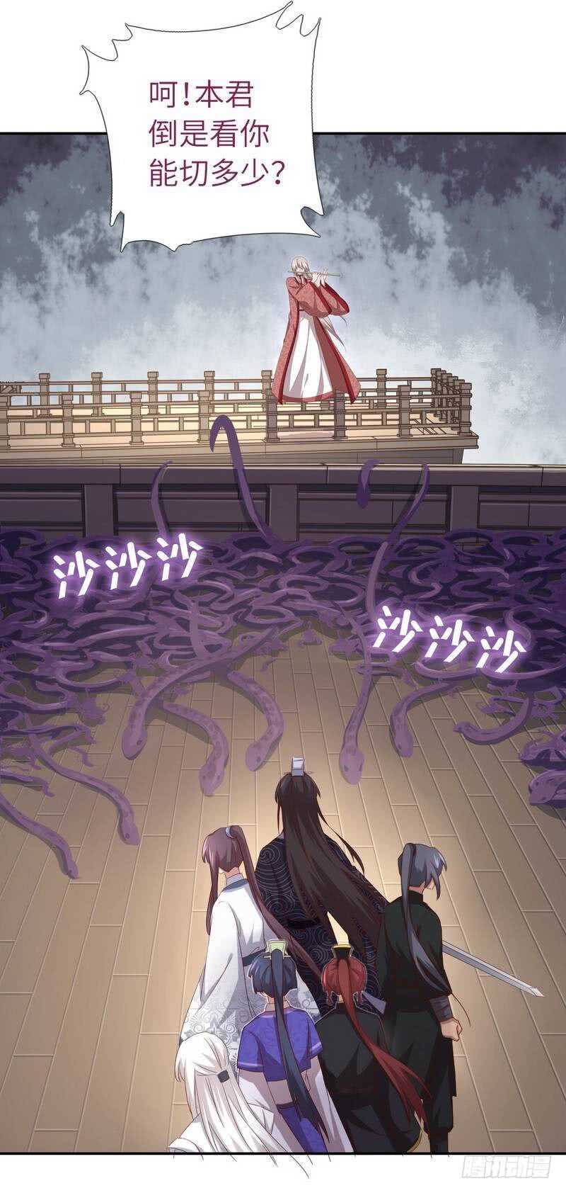 神厨狂后漫画,第135话 恼羞成怒1图