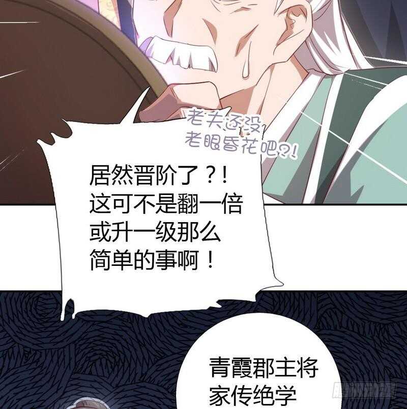 神厨狂后漫画,第78话 上门踢馆1图