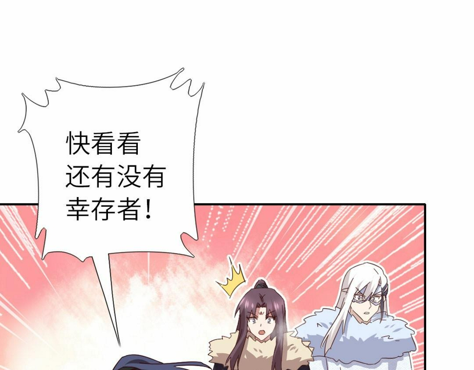 神厨狂后漫画,第294话 偷看2图