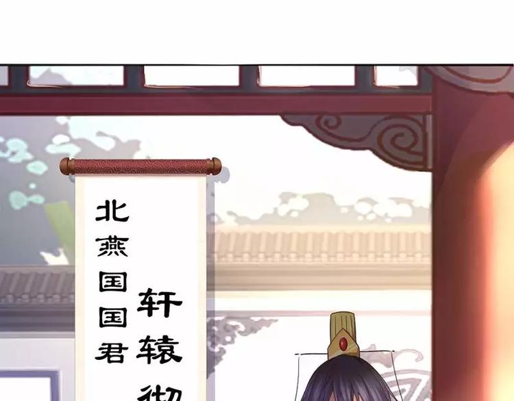 神厨狂后漫画,第1话 入冷宫2图