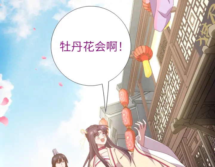 神厨狂后漫画,第260话微服出游2图