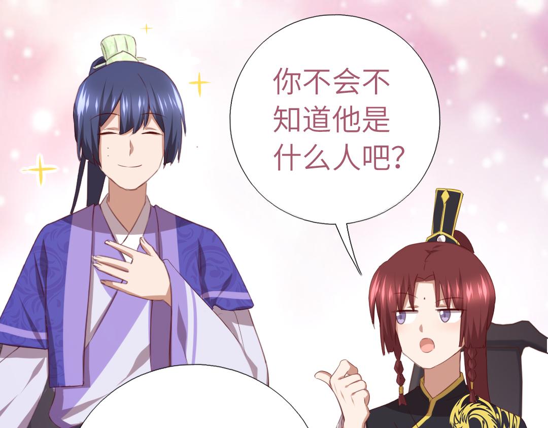 神厨狂后漫画,第99话 隐藏的土豪1图