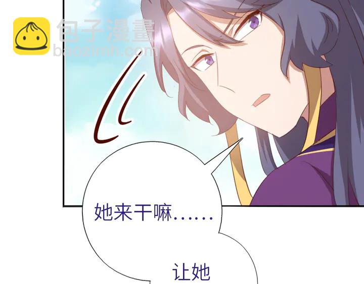 神厨狂后漫画,第195话 璧人1图