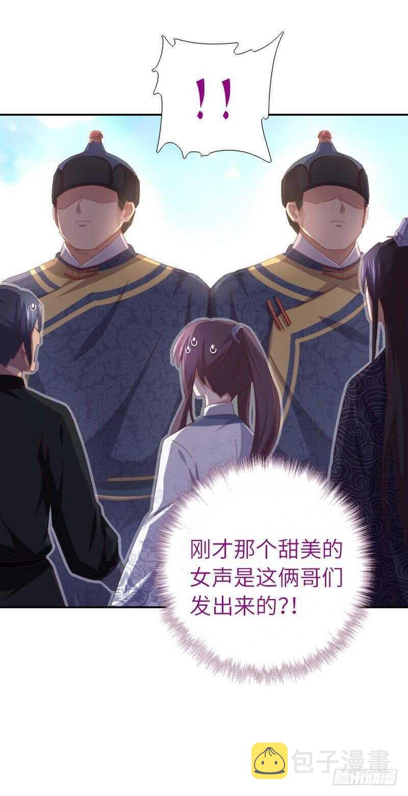 神厨狂后漫画,第120话 登船资格2图