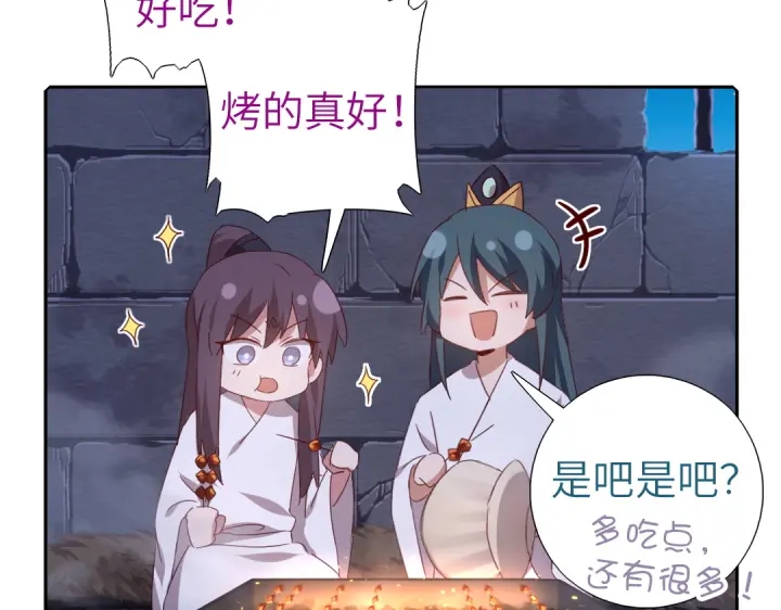 神厨狂后漫画,第243话 刺杀2图