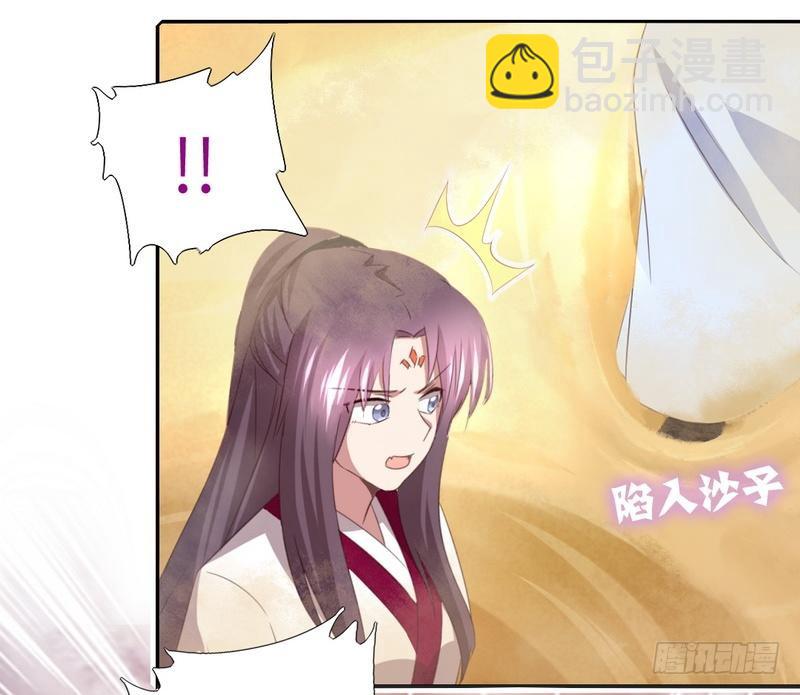 神厨狂后漫画,第87话 危机四伏2图