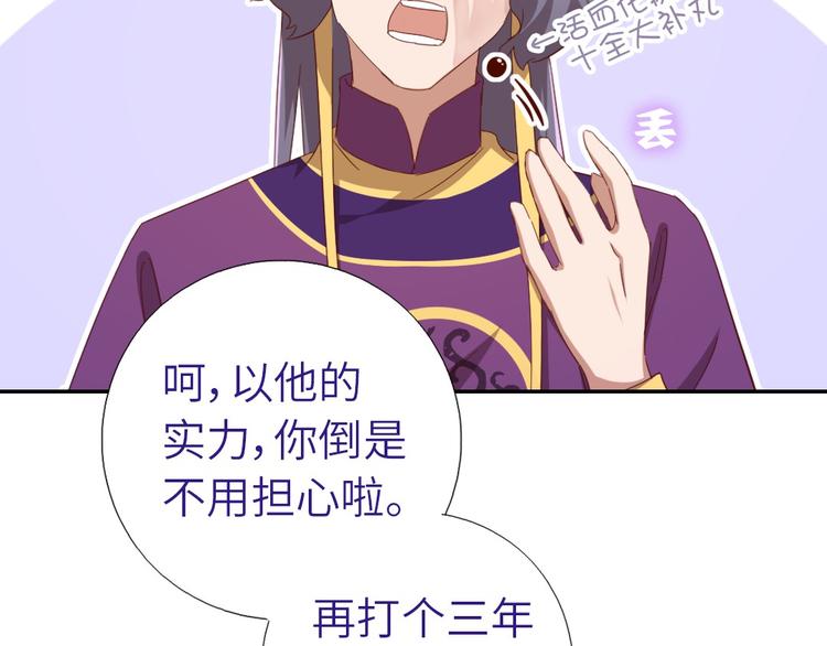 神厨狂后漫画,第158章 永远的阴影1图