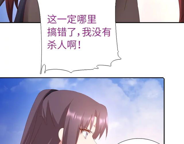 神厨狂后漫画,第184话 他绝不会死1图