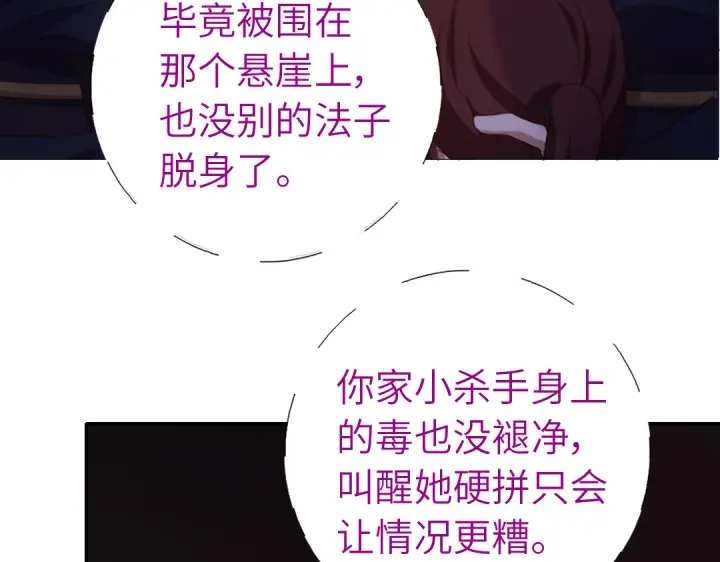 神厨狂后漫画,第251话丑出天际2图