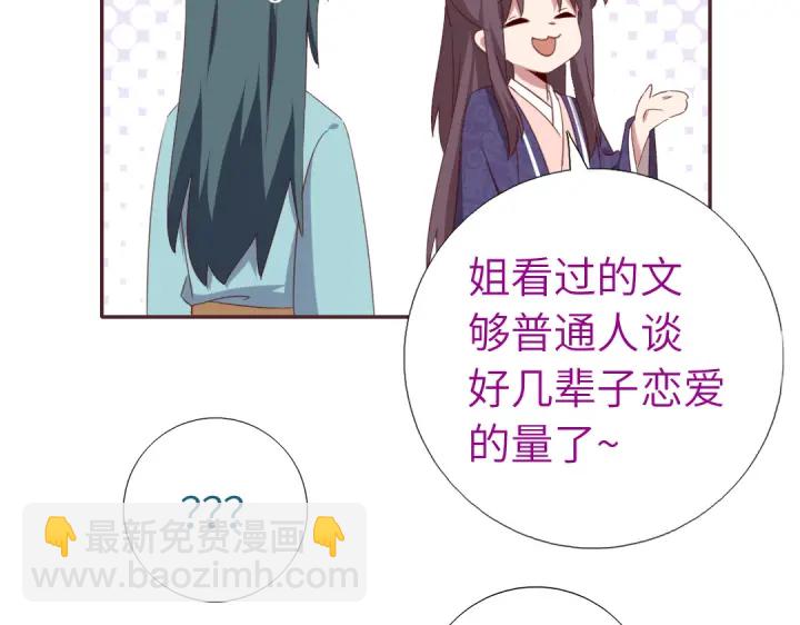 神厨狂后漫画,第250话骚操作1图