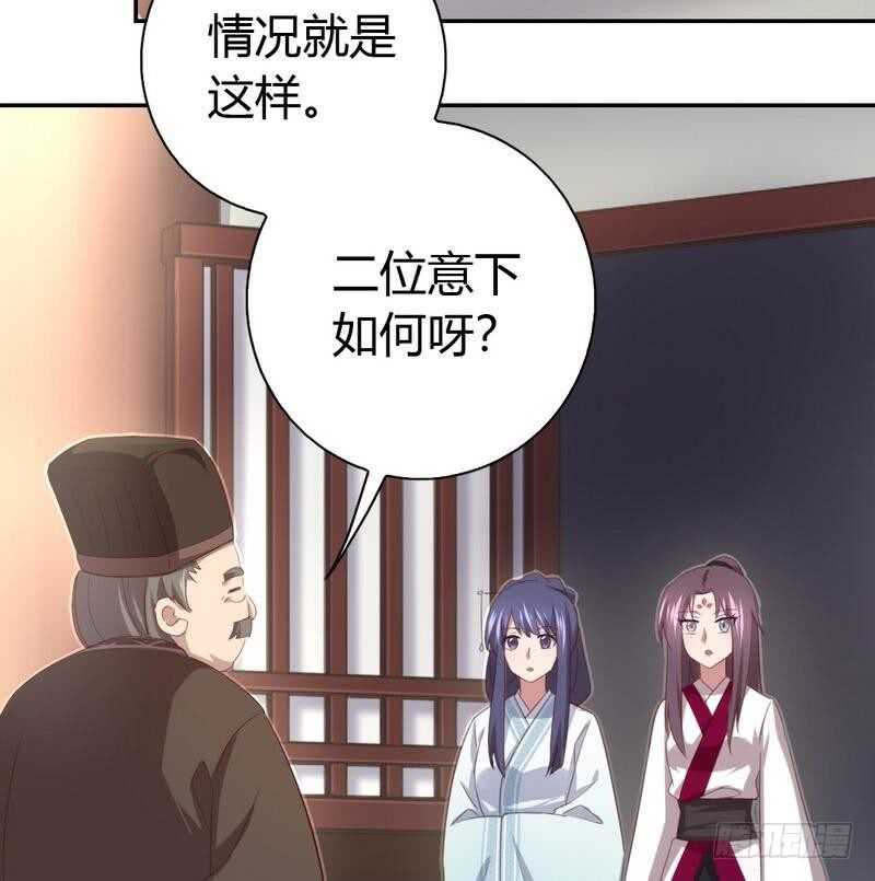 神厨狂后漫画,第78话 上门踢馆2图