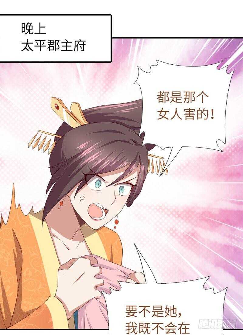 神厨狂后漫画,第103话 呵，男人2图
