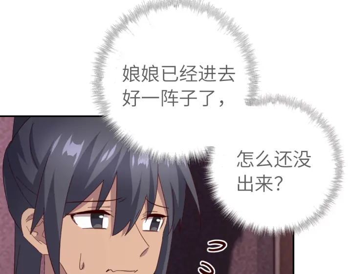 神厨狂后漫画,第270话冰点2图