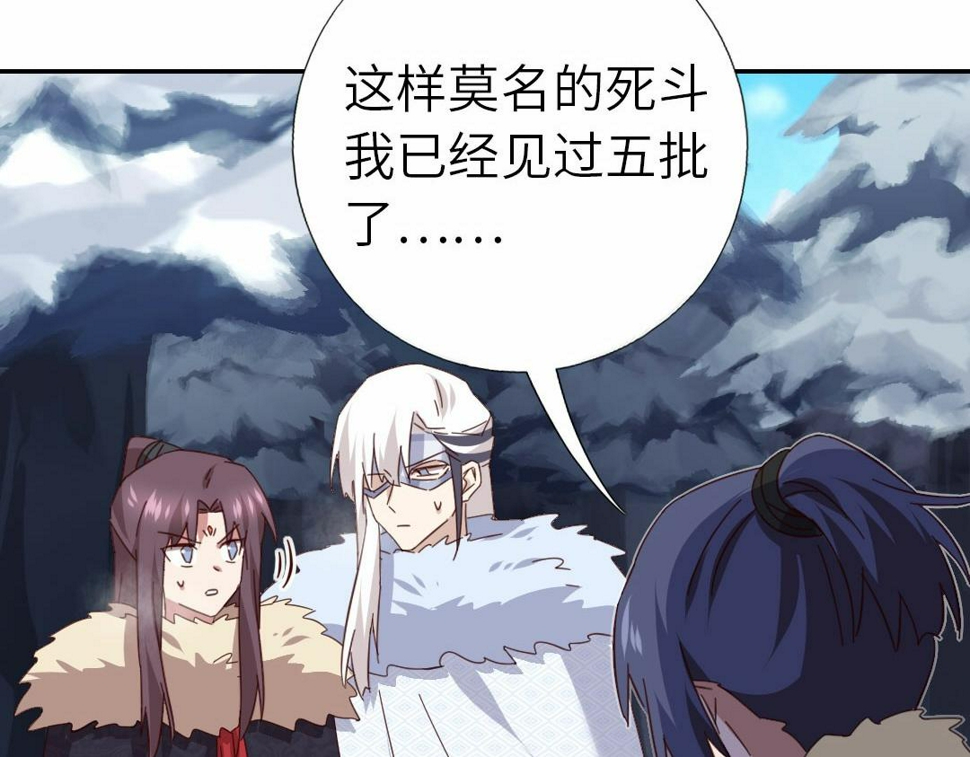 神厨狂后漫画全集免费漫画下拉式六漫画吧漫画,第294话 偷看2图