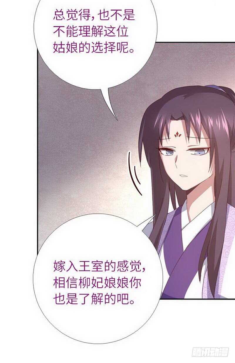神厨狂后漫画,第111话 路见不平一声吼1图