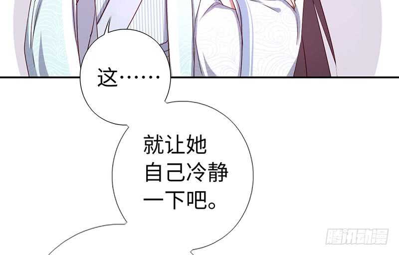 神厨狂后漫画,第20话 书院2图