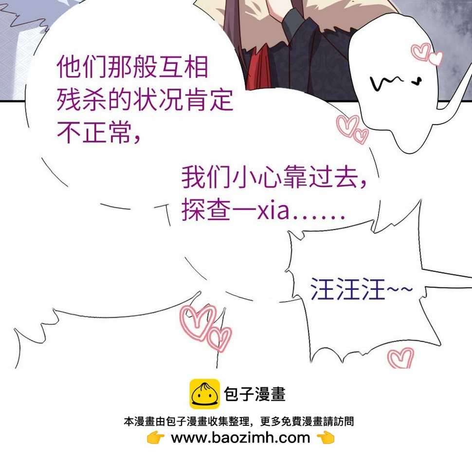 神厨狂后免费有声小说全集漫画,第294话 偷看2图