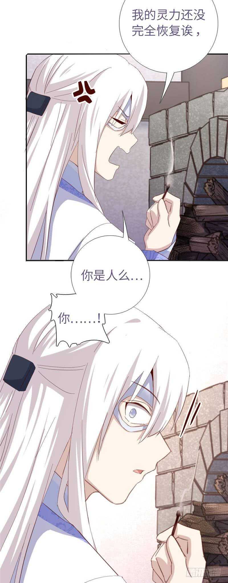 神厨狂后漫画,第116话 找到你了1图