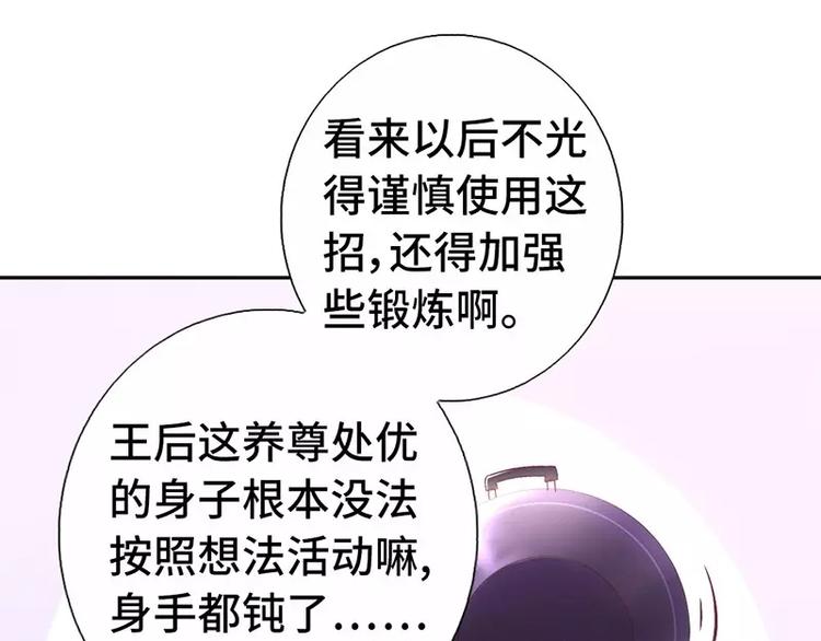 神厨狂后漫画,第5话 宝宝来了1图