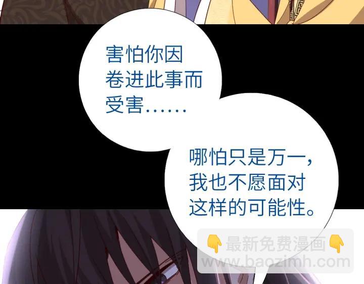 神厨狂后漫画,第280话帝国追杀1图