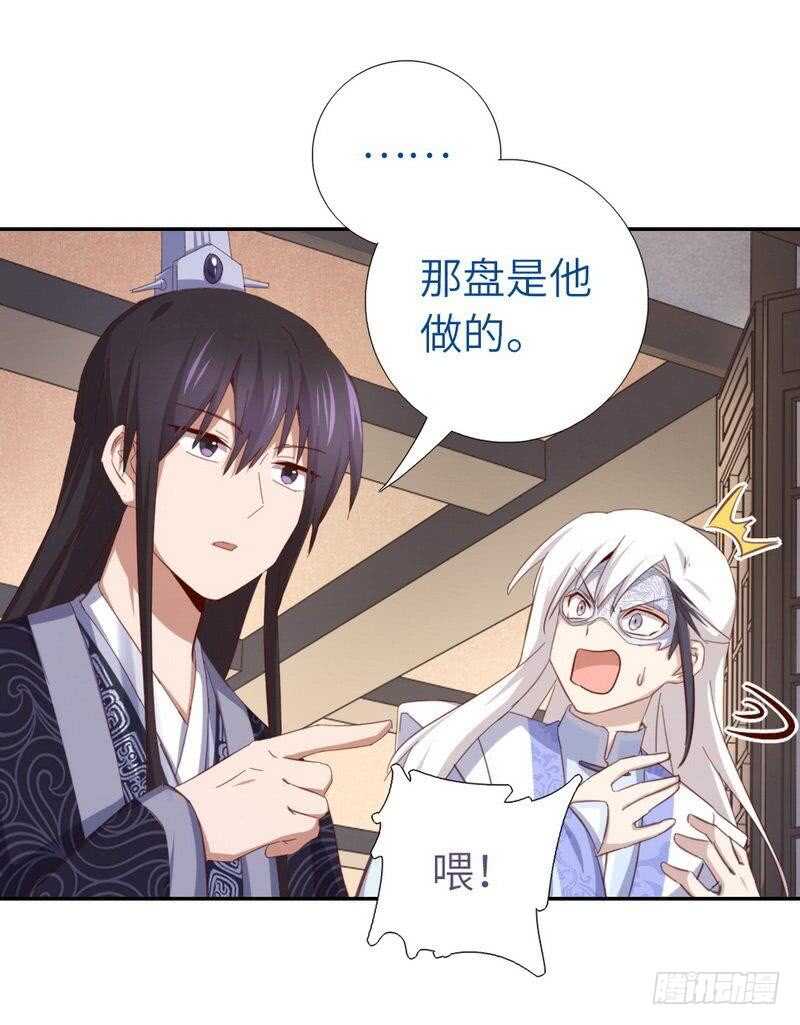 神厨狂后漫画,第117话 一家三口（？）1图