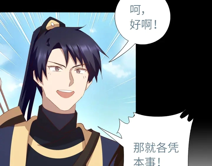 神厨狂后漫画,第199话 惊天大瓜1图