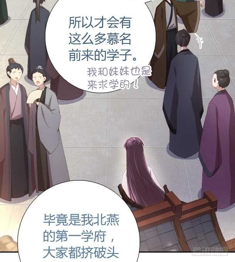 神厨狂后漫画,第71话 天鸿学院1图