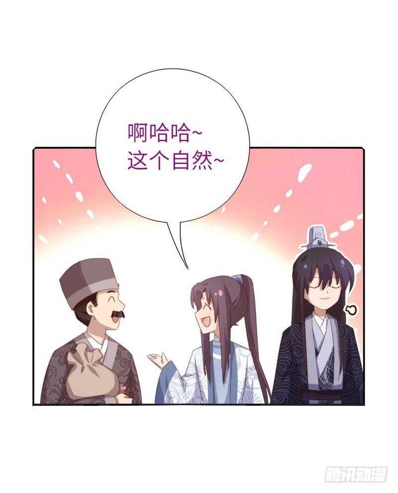 神厨狂后漫画,第121话 神秘的品酒大会1图