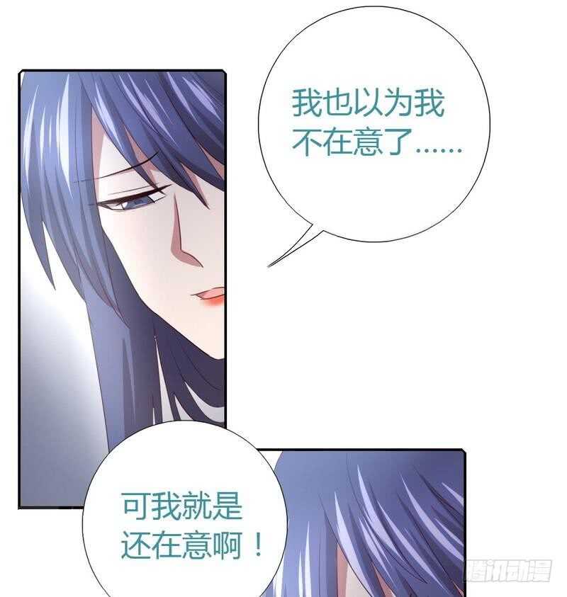 神厨狂后漫画,第77话 心结1图