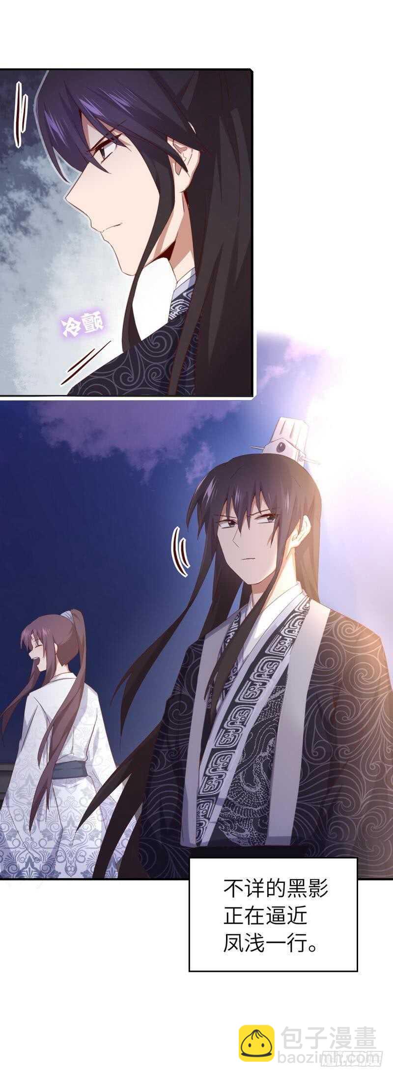神厨狂后漫画,第121话 神秘的品酒大会1图