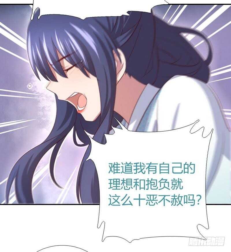 神厨狂后漫画,第77话 心结2图