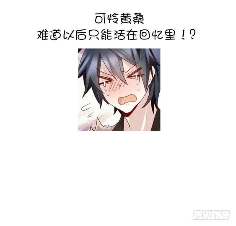神厨狂后漫画,第86话 以身相许？2图