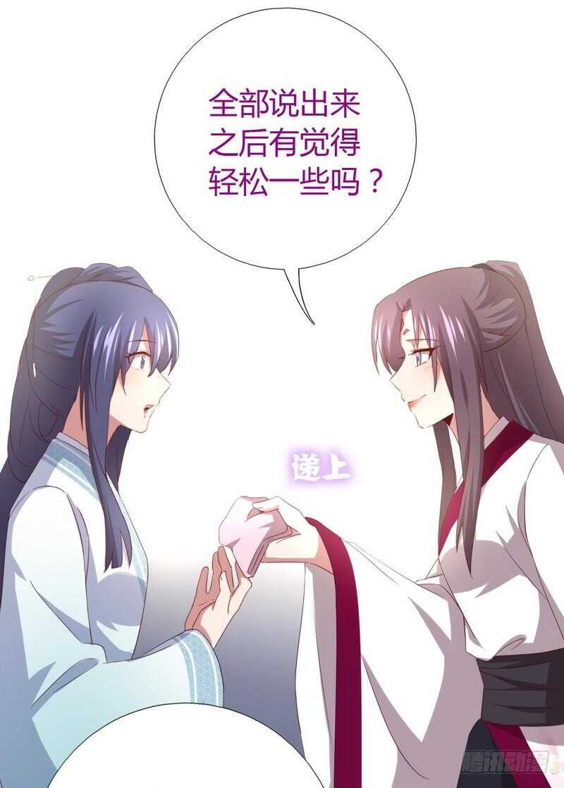 神厨狂后漫画全集免费漫画下拉式六漫画吧漫画,第77话 心结1图