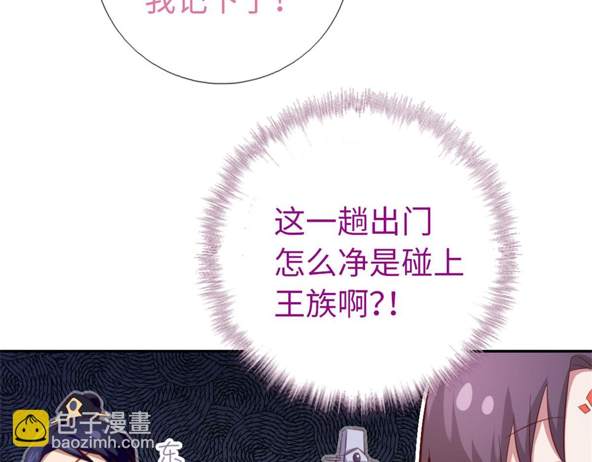 神厨狂后漫画,第126话 喝酒的正确方法1图