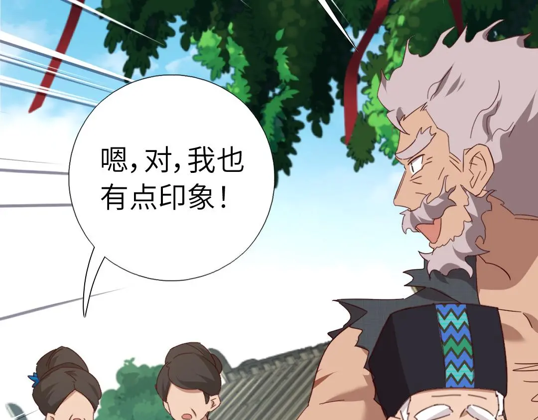 神厨狂后漫画,第290话毒发1图