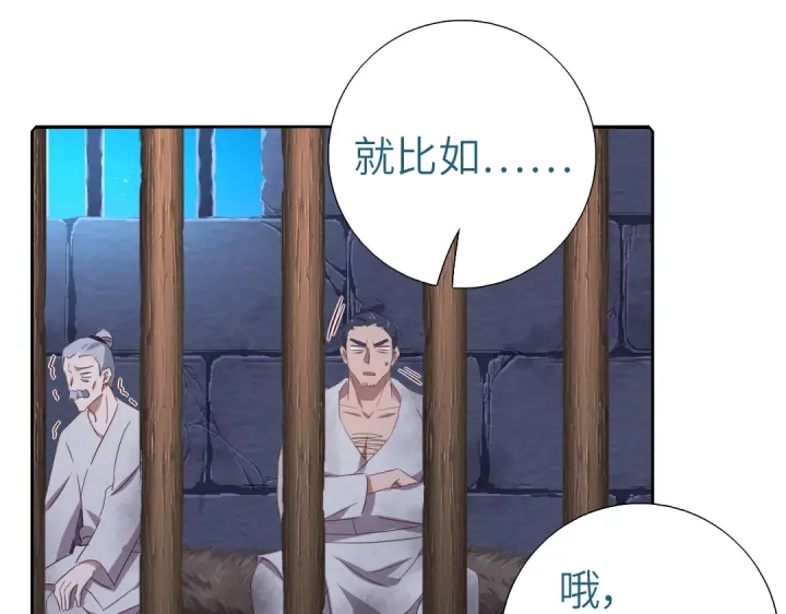 神厨狂后漫画,第243话 刺杀2图