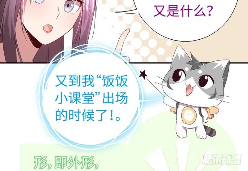 神厨狂后漫画,第23话 中毒1图