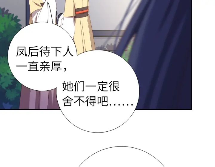 神厨狂后漫画,第270话冰点2图
