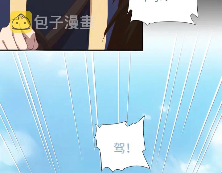 神厨狂后漫画,第199话 惊天大瓜2图