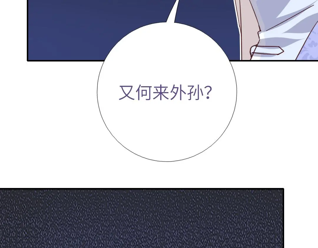 神厨狂后漫画,第290话毒发1图