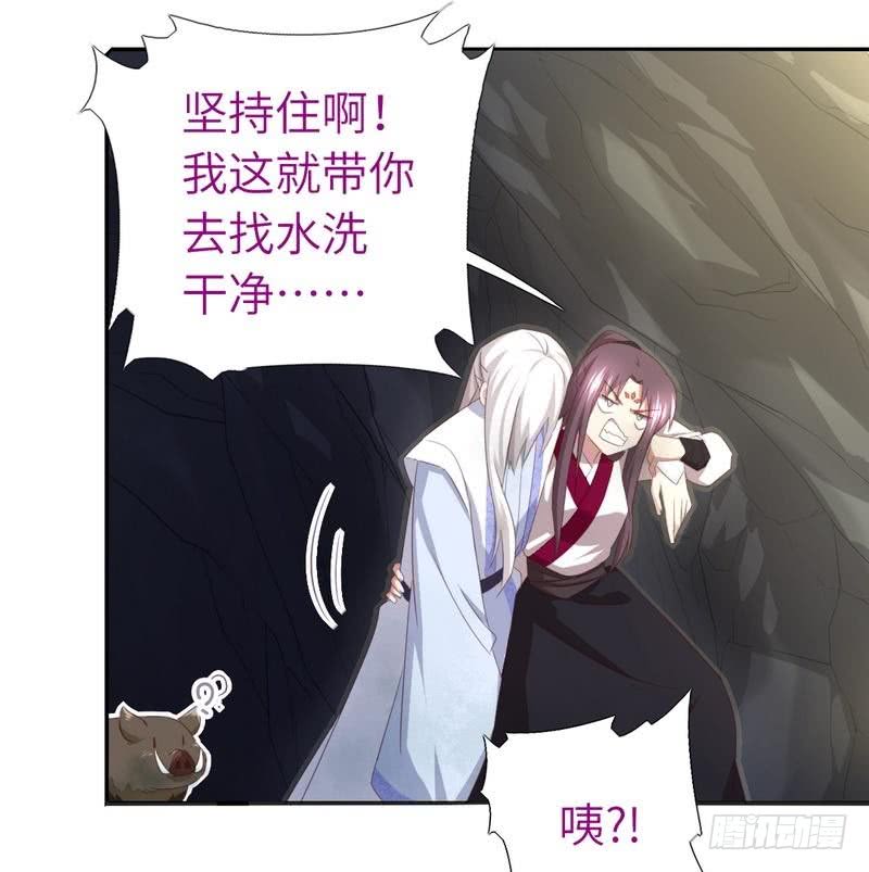 神厨狂后漫画,第87话 危机四伏1图