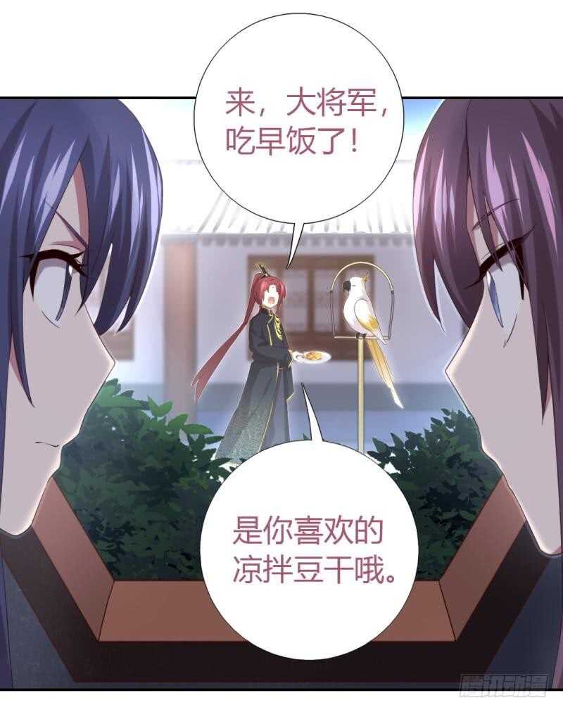 神厨狂后漫画,第81话 爱吃不吃2图