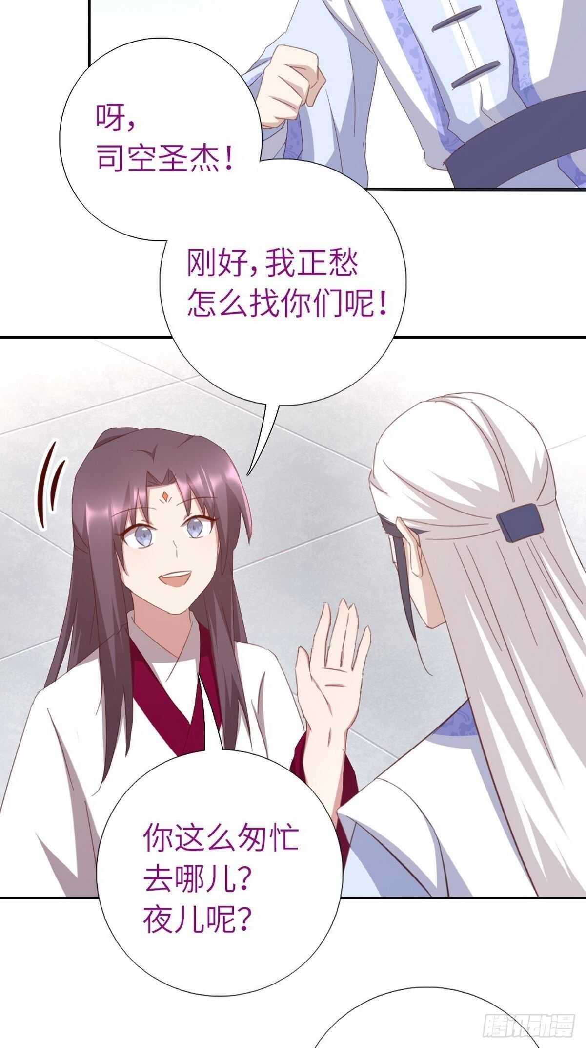 神厨狂后漫画,第171话 仇家2图