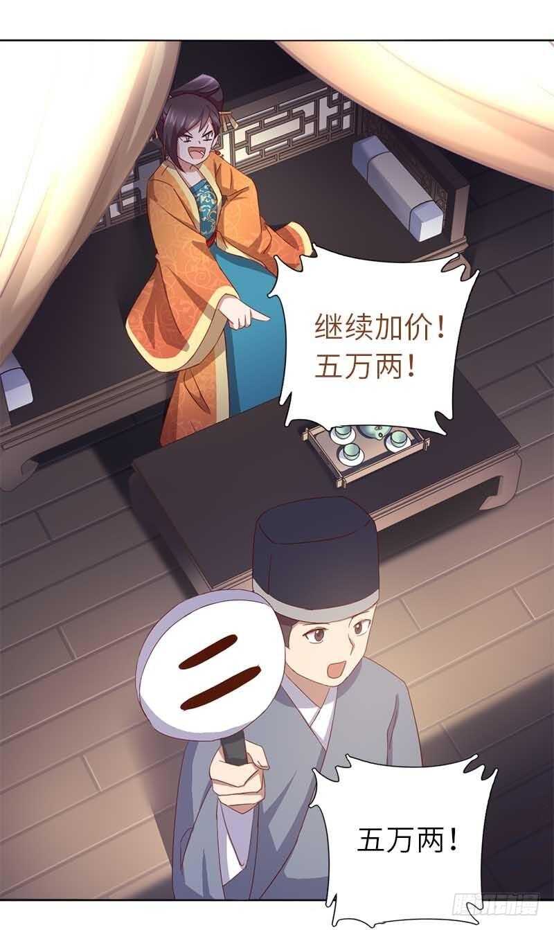 神厨狂后漫画,第106话 冤大头1图