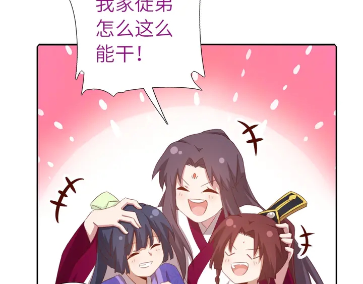 神厨狂后漫画,第198话 故意输掉2图