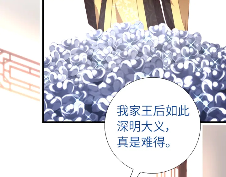 神厨狂后漫画,第219话 松鼠桂鱼2图