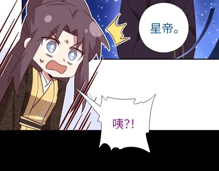 神厨狂后漫画,第280话帝国追杀1图