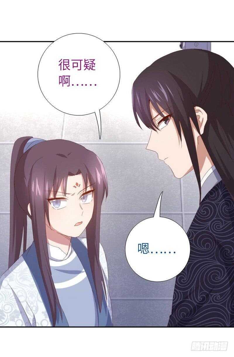 神厨狂后漫画,第123话 穿越的经典桥段1图