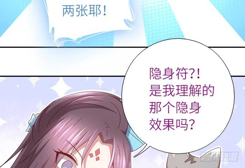 神厨狂后漫画,第30话 美人计2图
